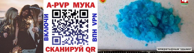 Alpha PVP Соль  Буй 